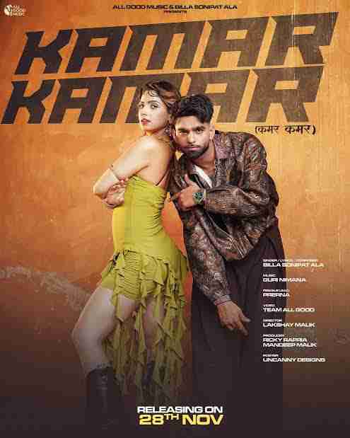 Kamar Kamar lyrics